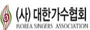 (사)대한가수협회