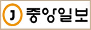 중앙일보