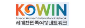 KOWIN 세계한민족여성네트워크