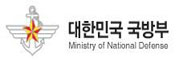 대한민국 국방부