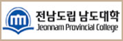 전남도립남도대학