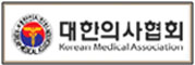 대한의사협회