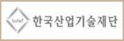한국산업기술재단