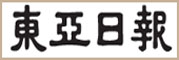 동아일보