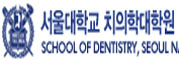 서울대학교 치의학대학원