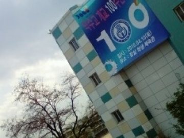 Duksoo High School