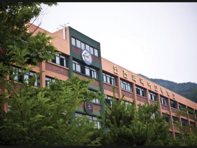 Incheon Foreign Language High School