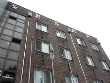 Dobong Public Library