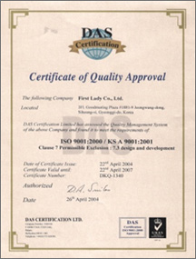 DAS ISO 9001 认证书
