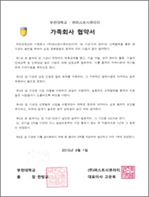 富川大学 家族企业协议书