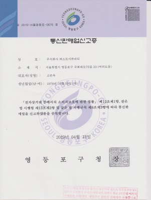 网络销售业申报证